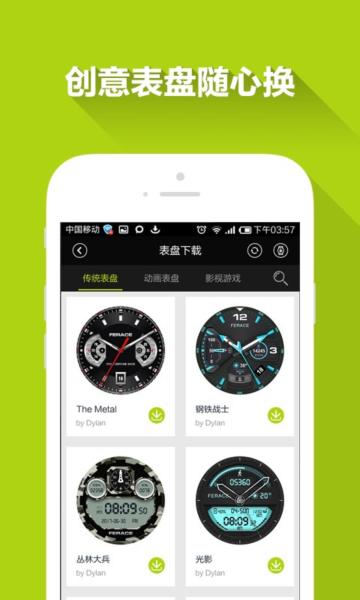 Ferace健康APP图片3