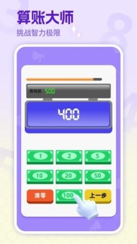 数字派对 安卓版v1.00