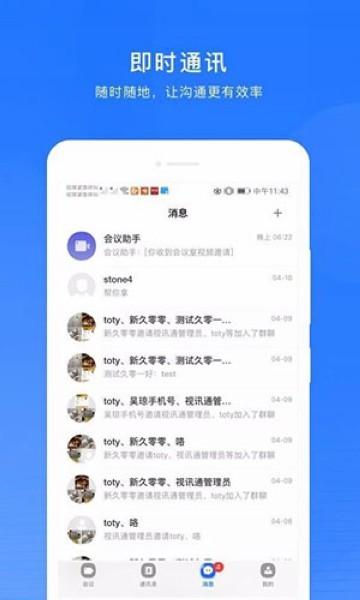 玄关视讯通 安卓最新版v2.21 安卓最新版v2.21