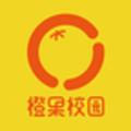 橙果校园 安卓版v3.0.2