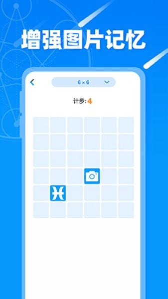记忆力训练营 安卓最新版v1.0.5 安卓最新版v1.0.5