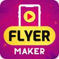 Video Flyer 安卓版v37.0