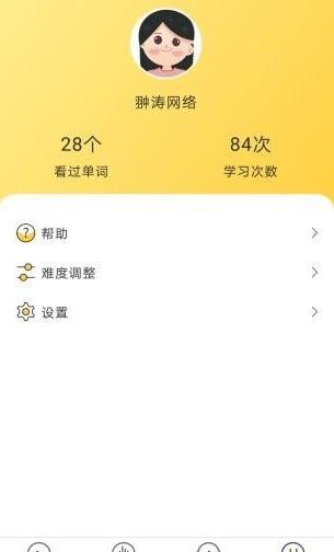 简单学单词APP