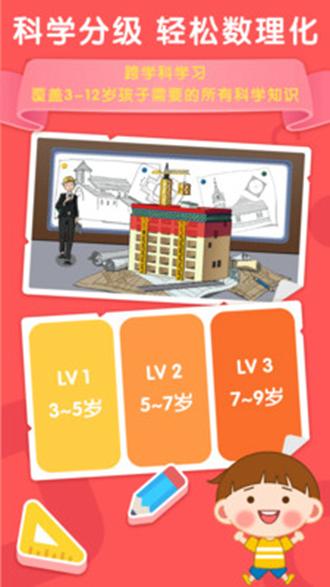 十分科学 安卓版v3.0.0 安卓版v3.0.0