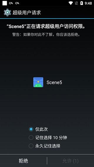 Scene5工具箱图片4