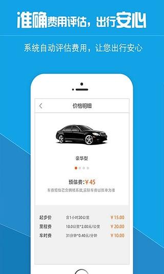 星星打车司机端图片2