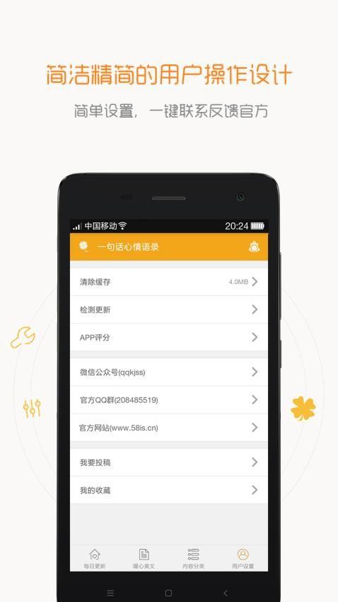 一句话心情语录