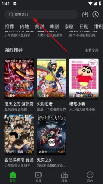 狮子影评app图片5