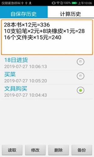 计算管家app官方版 最新版v4.4.2 最新版v4.4.2