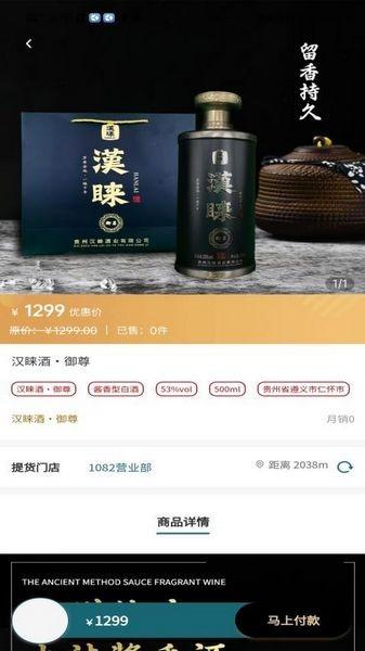 藏百巷酒 手机版v1.1.1