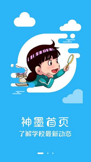 神墨学堂珠心算训练平台