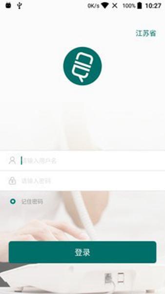 国网云电话 安卓版v1.0.24 安卓版v1.0.24