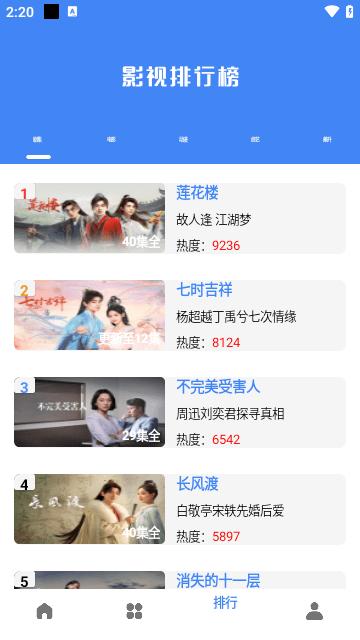 零一视频app图片1