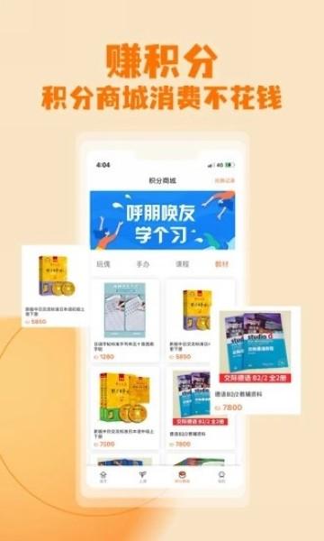 哆啦AI课堂 安卓版v2.2.1 安卓版v2.2.1