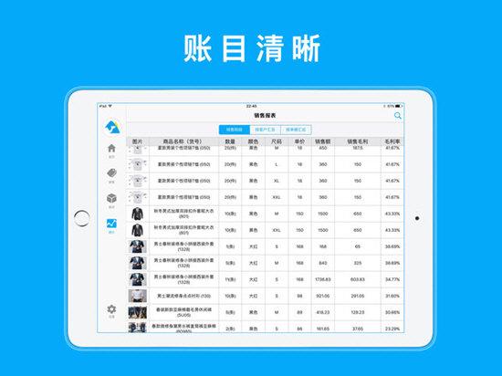 秦丝进销存 5.24.9