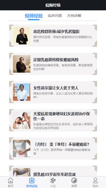 海厦中 安卓版v1.0.8 安卓版v1.0.8