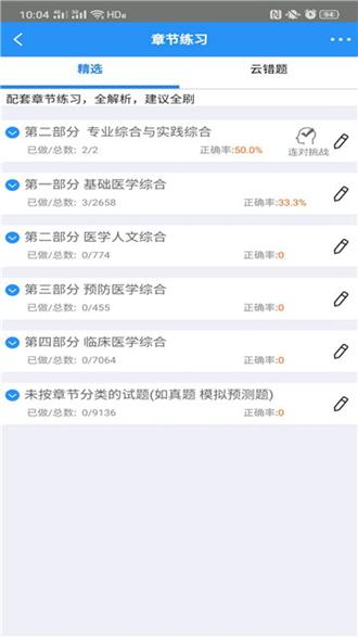 考狐狸 安卓版v2.0.2 安卓版v2.0.2