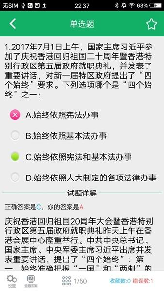 公安基础知识题库 安卓版v5.9.21.20231011 安卓版v5.9.21.20231011