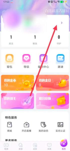 青播客APP图片6