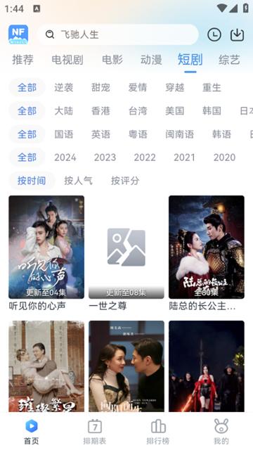 丢丢影院app图片8