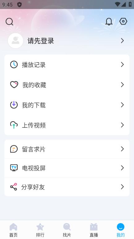 快云影音图片3