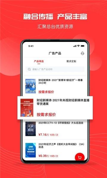 象舞广告app 象舞广告营销平台图片1