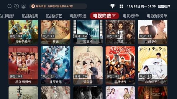 酷猫视界图片2