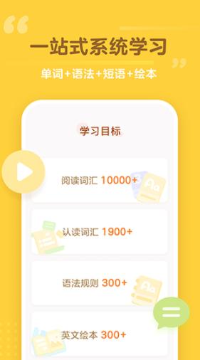 蛋糕英语 安卓最新版v2.0.2