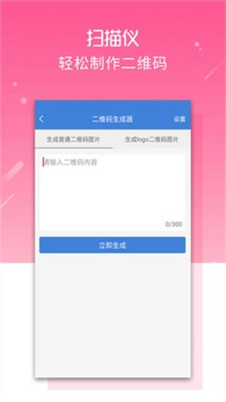 扫描仪 安卓版v3.7.8 安卓版v3.7.8