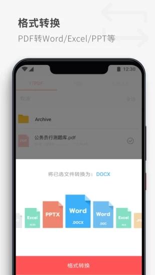 17 PDF Reader 安卓版vxiaomi_5.5.8 安卓版vxiaomi_5.5.8