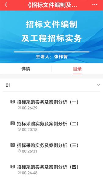中招睿达云课堂 安卓版v1.5.0 安卓版v1.5.0