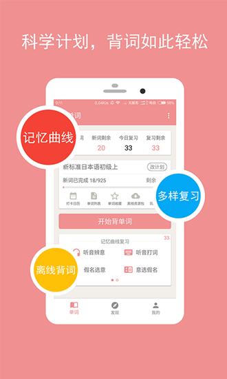 卡卡日语 安卓版v4.4.7 安卓版v4.4.7