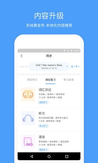 一起作业教师端app v2.8.11.1010 v2.8.11.1010