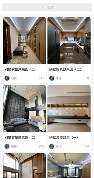 工匠点评 安卓版valpha 安卓版valpha