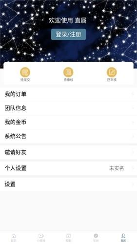 直属 安卓版v1.1.2 安卓版v1.1.2