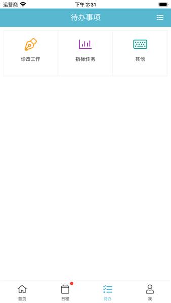 得实e学Plus官方版 最新安卓版v2.8.2 最新安卓版v2.8.2