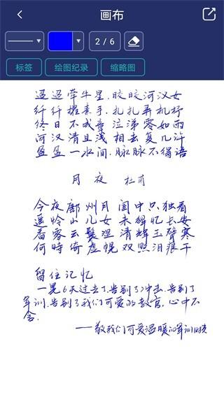 棒棒手记 安卓版v1.6.409 安卓版v1.6.409