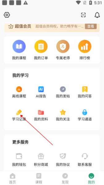 执业药师准题库5