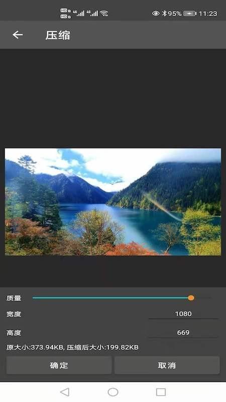 图片压缩处理 安卓版v1.0.6