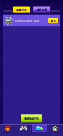 点点狼人杀 安卓版v1.2.1