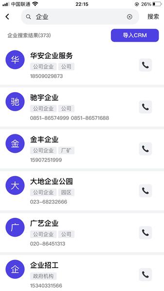 找斑马 安卓版v1.1.9 安卓版v1.1.9