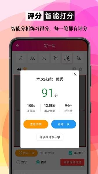 笔顺笔画大全 安卓版v3.0.33.47 安卓版v3.0.33.47