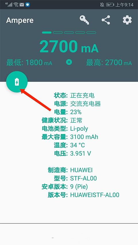 Ampere去谷歌汉化版图片7
