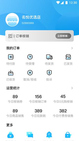 门口生活商家 安卓版v1.5.7.1 安卓版v1.5.7.1