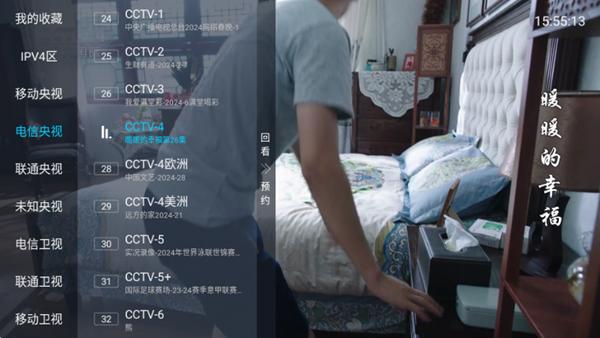 小齐TV电视版图片4