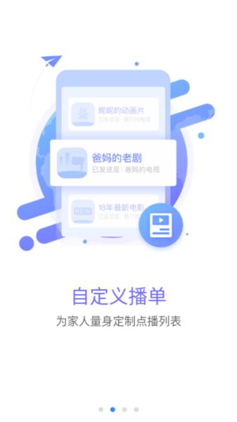 风行电视助手12