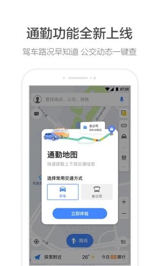 高德地图荣耀100定制版图片2