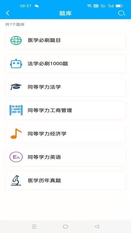 辅翔教育 安卓版v2.3.0