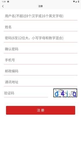 事业单位登记 官方版v1.0.9 官方版v1.0.9