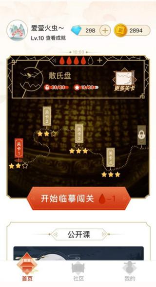 写字先生app图片5